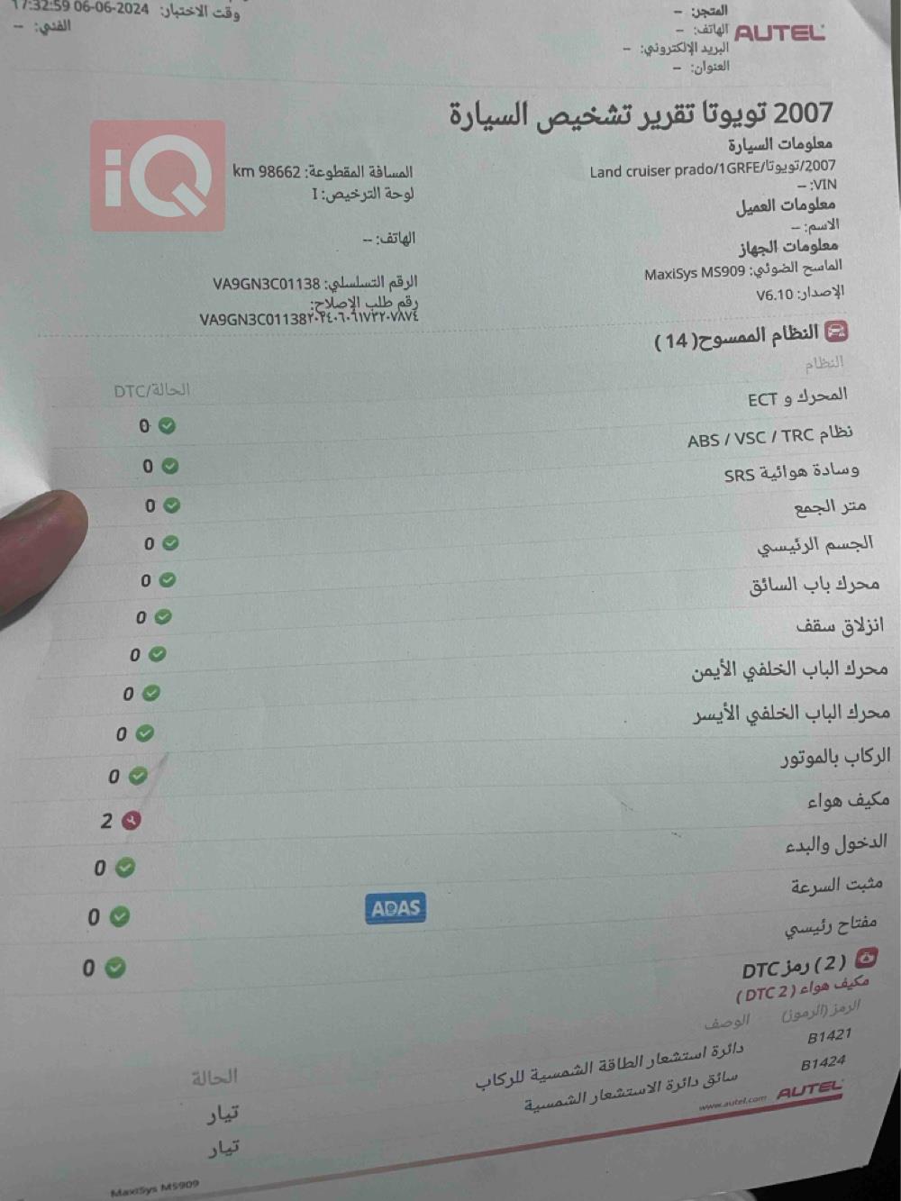 تويوتا لاندكروزر